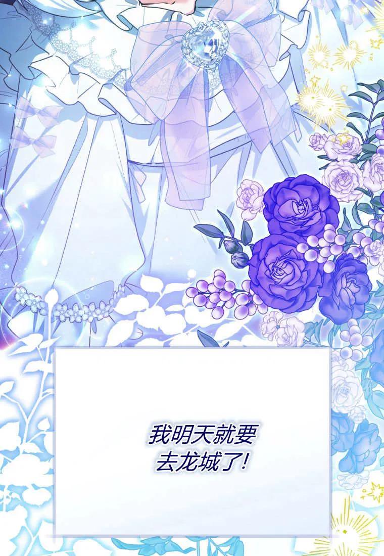 黑幕虎鲸宝宝 第30话 第118页