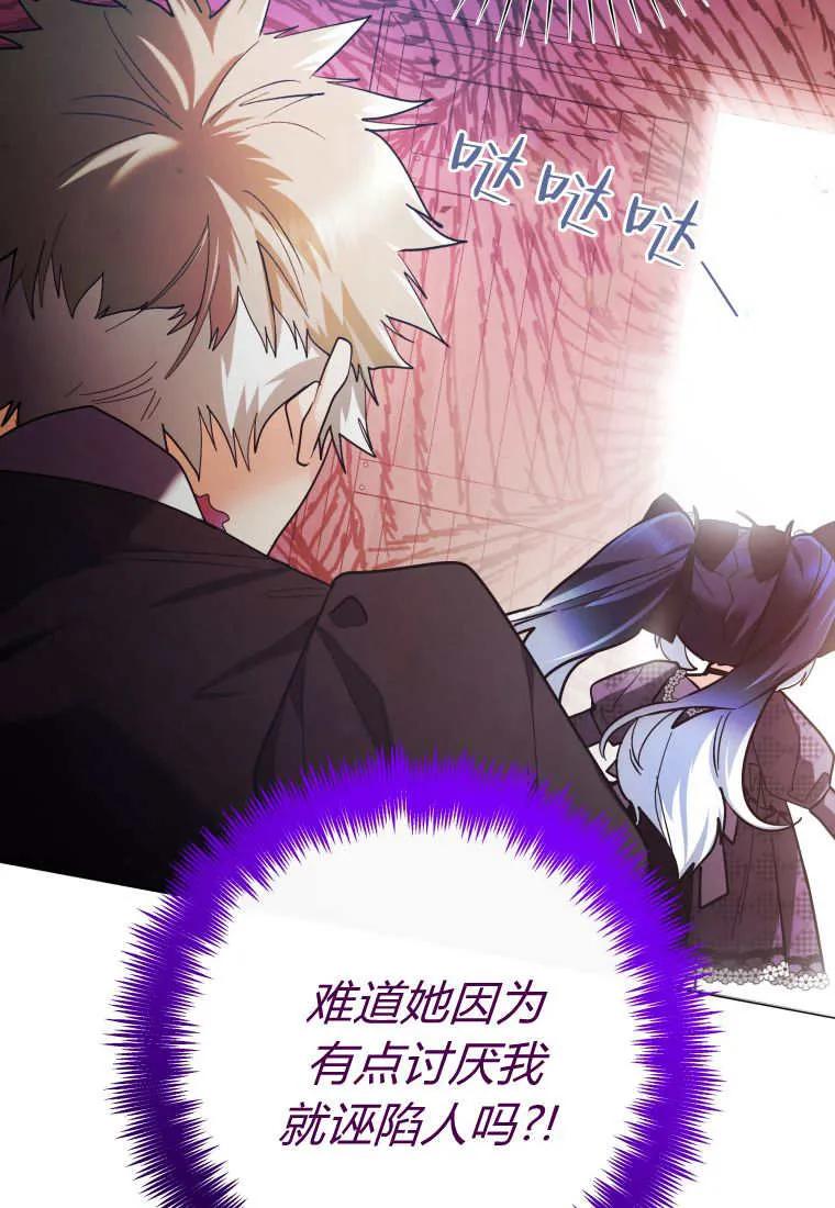 黑幕虎鲸宝宝 第30话 第40页