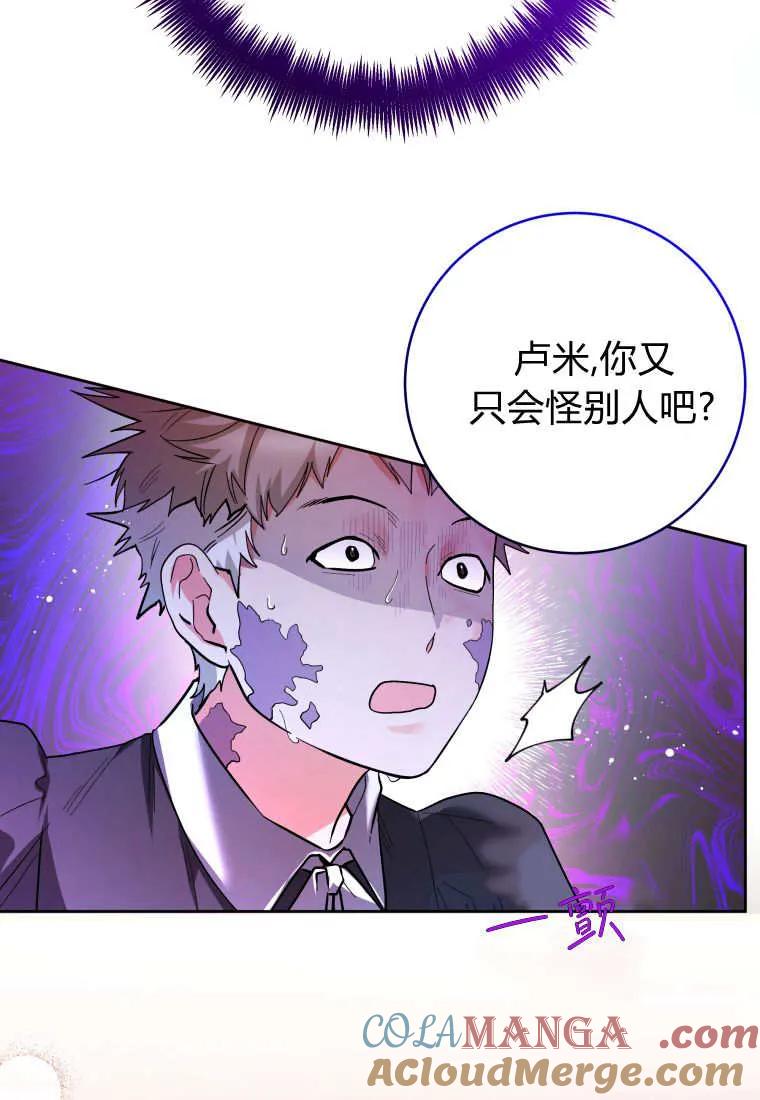 黑幕虎鲸宝宝 第30话 第41页