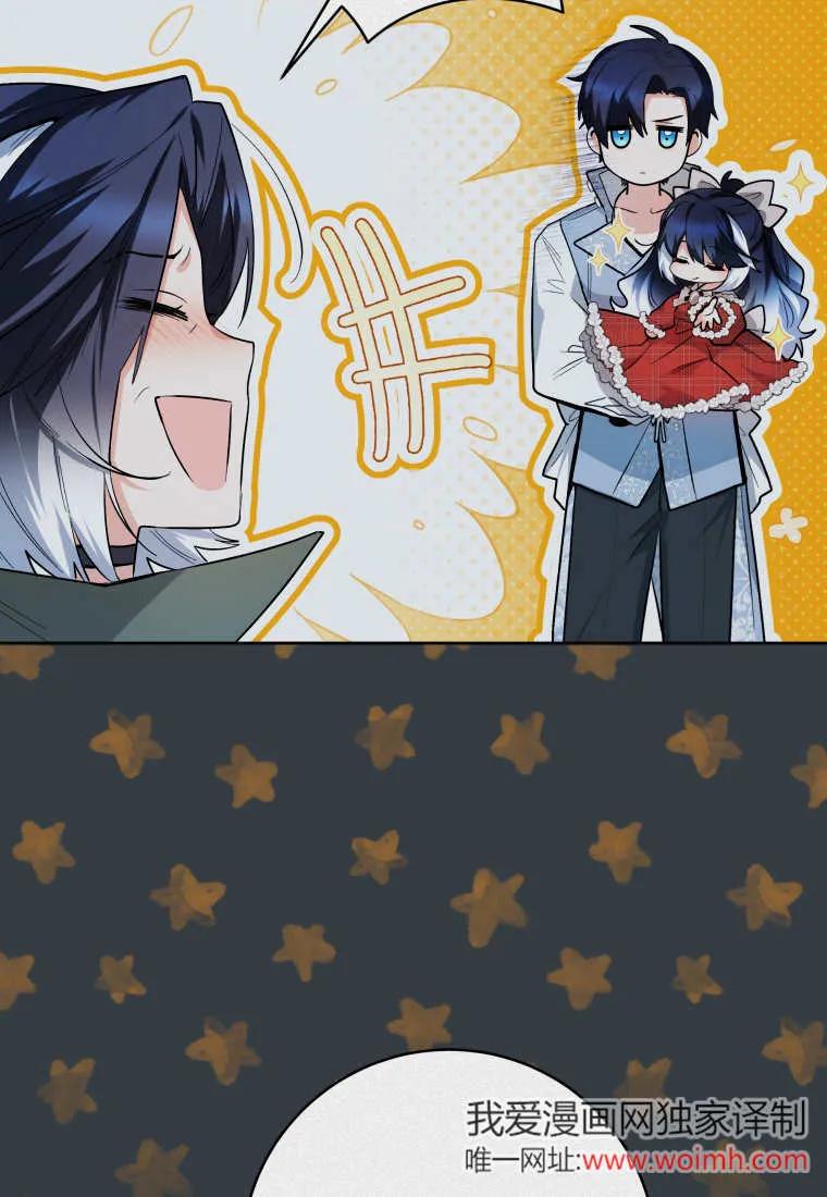 黑幕虎鲸宝宝 第30话 第90页