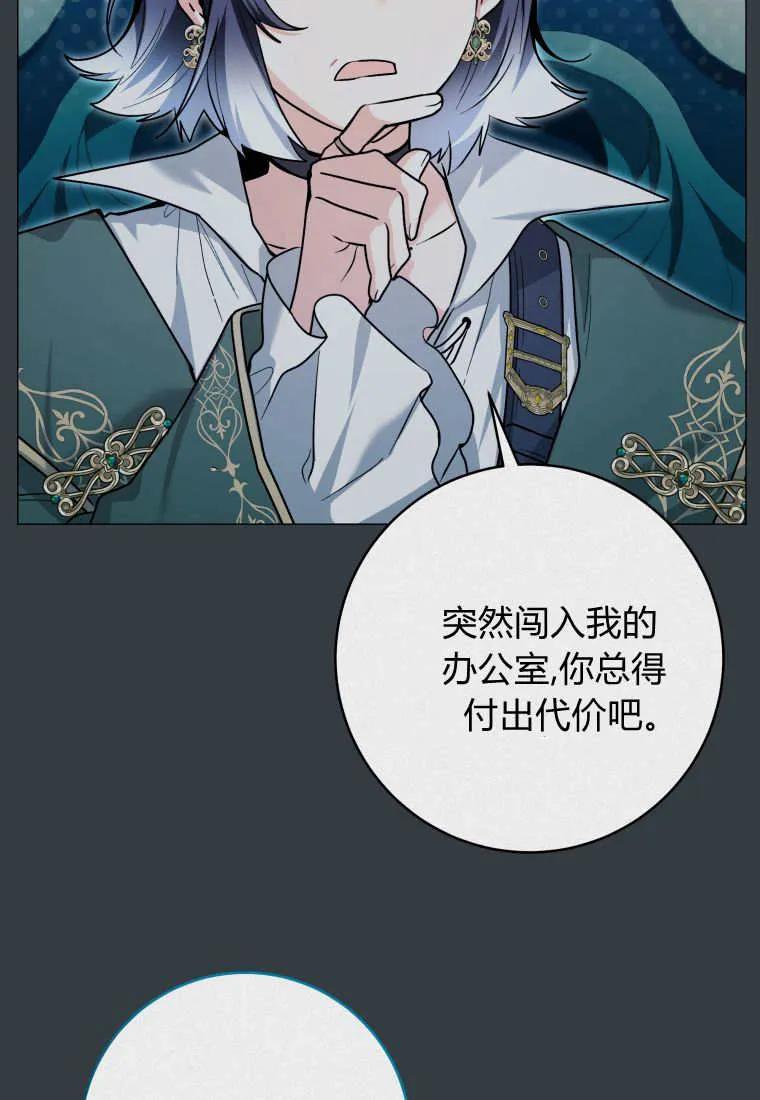 黑幕虎鲸宝宝 第30话 第80页