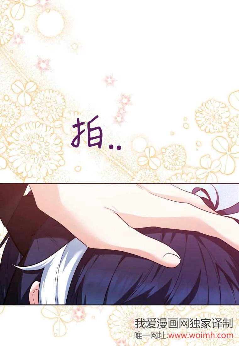 黑幕虎鲸宝宝 第30话 第56页