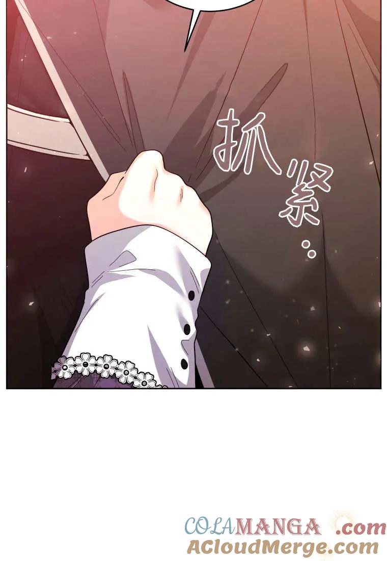 黑幕虎鲸宝宝 第30话 第53页