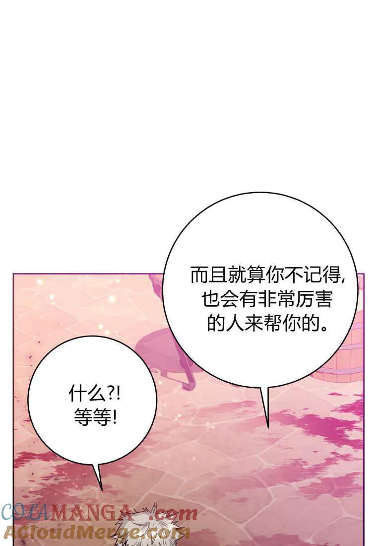 黑幕虎鲸宝宝 第30话 第37页