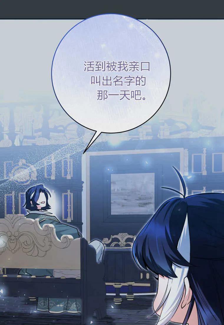 黑幕虎鲸宝宝 第30话 第100页