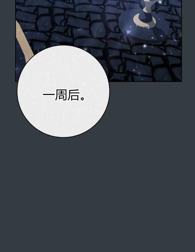 黑幕虎鲸宝宝 第30话 第92页