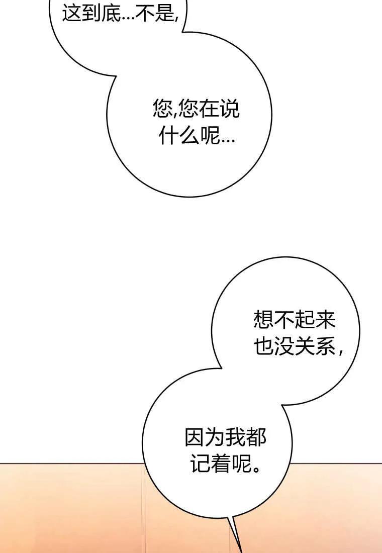 黑幕虎鲸宝宝 第30话 第35页