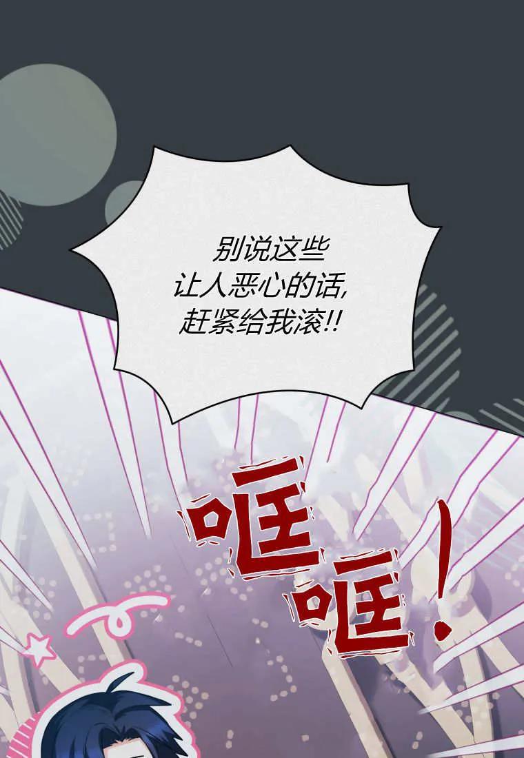 黑幕虎鲸宝宝 第30话 第107页
