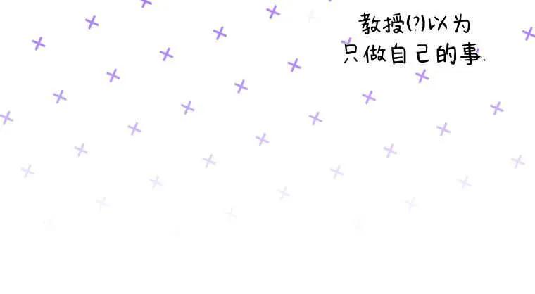 黑幕虎鲸宝宝 第30话 第111页