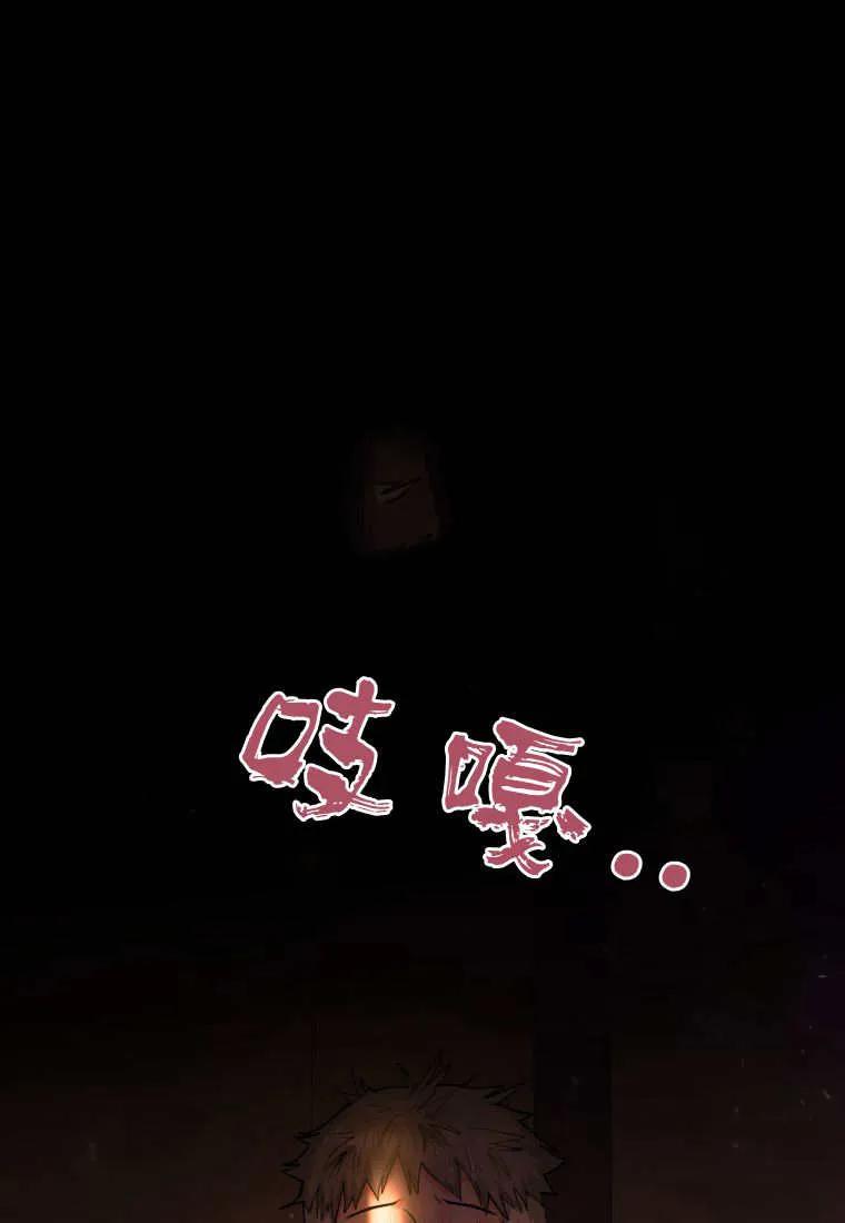 黑幕虎鲸宝宝 第30话 第44页