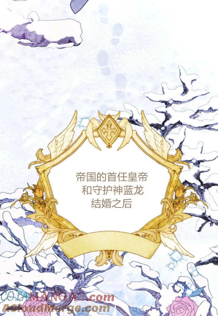 黑幕虎鲸宝宝 第31话 第5页