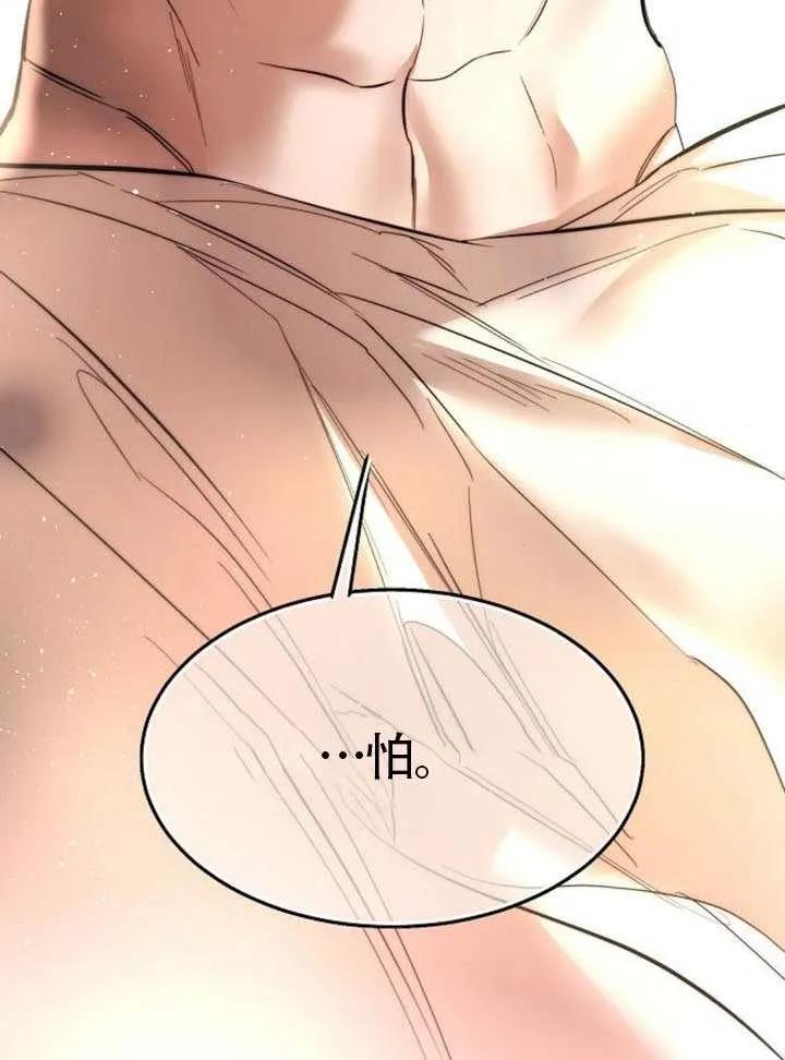 请教我欲望 - 第32话 - 第119张图