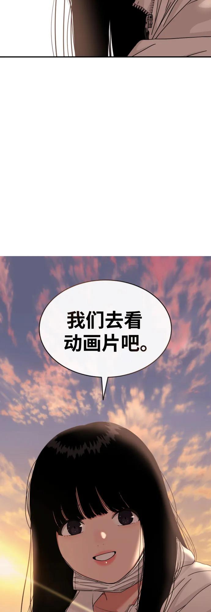 《一级格斗课外辅导》第32话 许道润 vs 金载赫 4 第75页