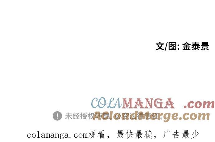 《一级格斗课外辅导》第32话 许道润 vs 金载赫 4 第79页