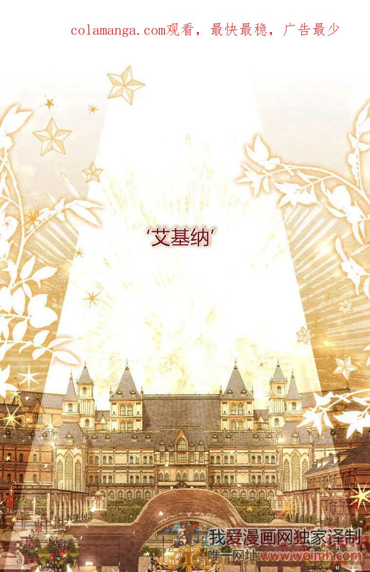 黑幕虎鲸宝宝 第31话 第1页