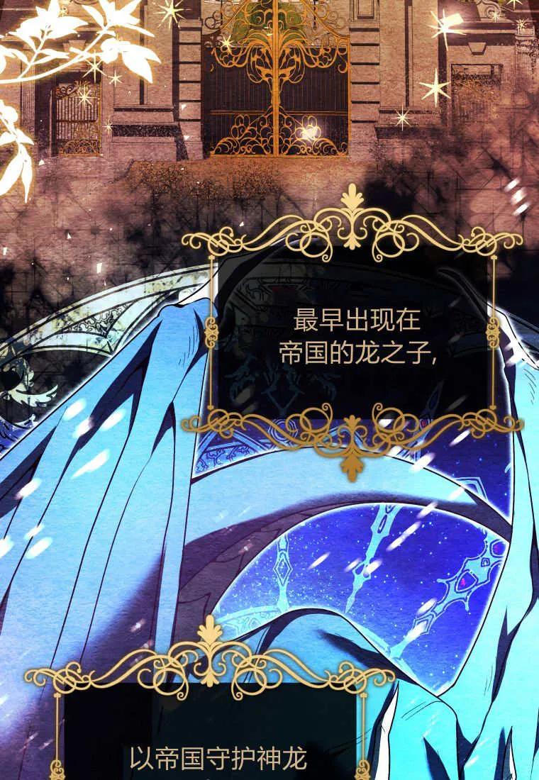 黑幕虎鲸宝宝 第31话 第2页