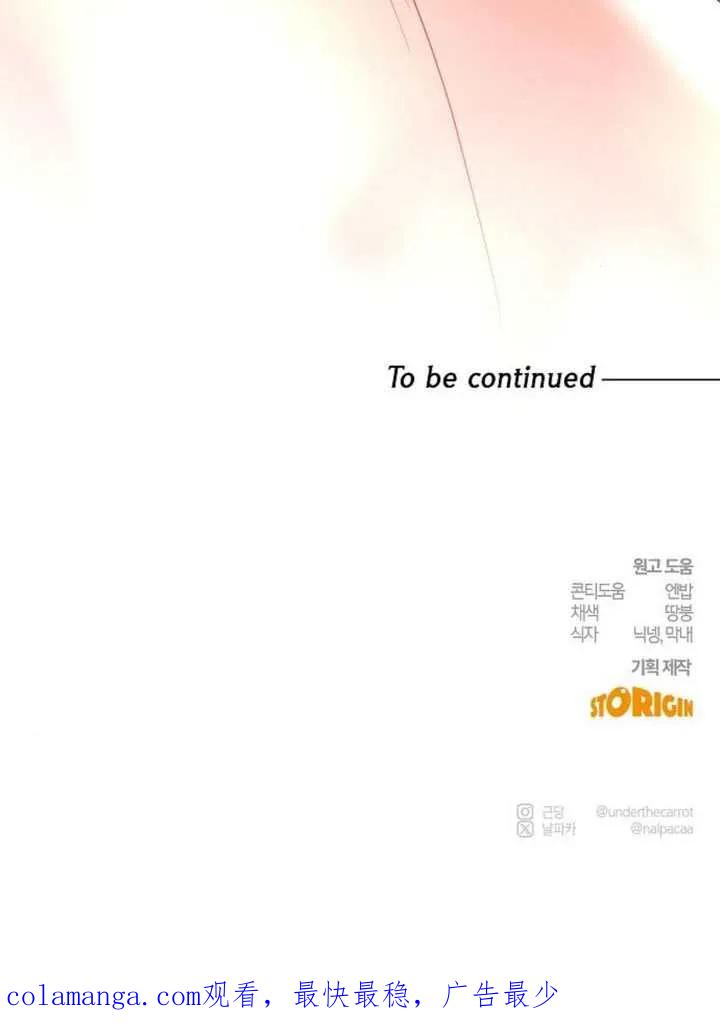 请教我欲望 - 第32话 - 第120张图