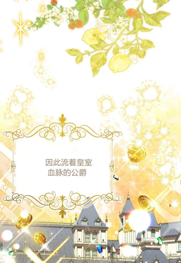 黑幕虎鲸宝宝 第31话 第10页