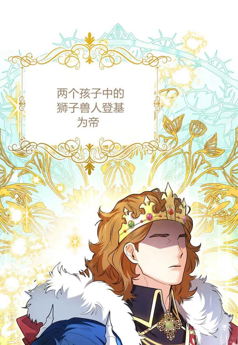 黑幕虎鲸宝宝 第31话 第8页