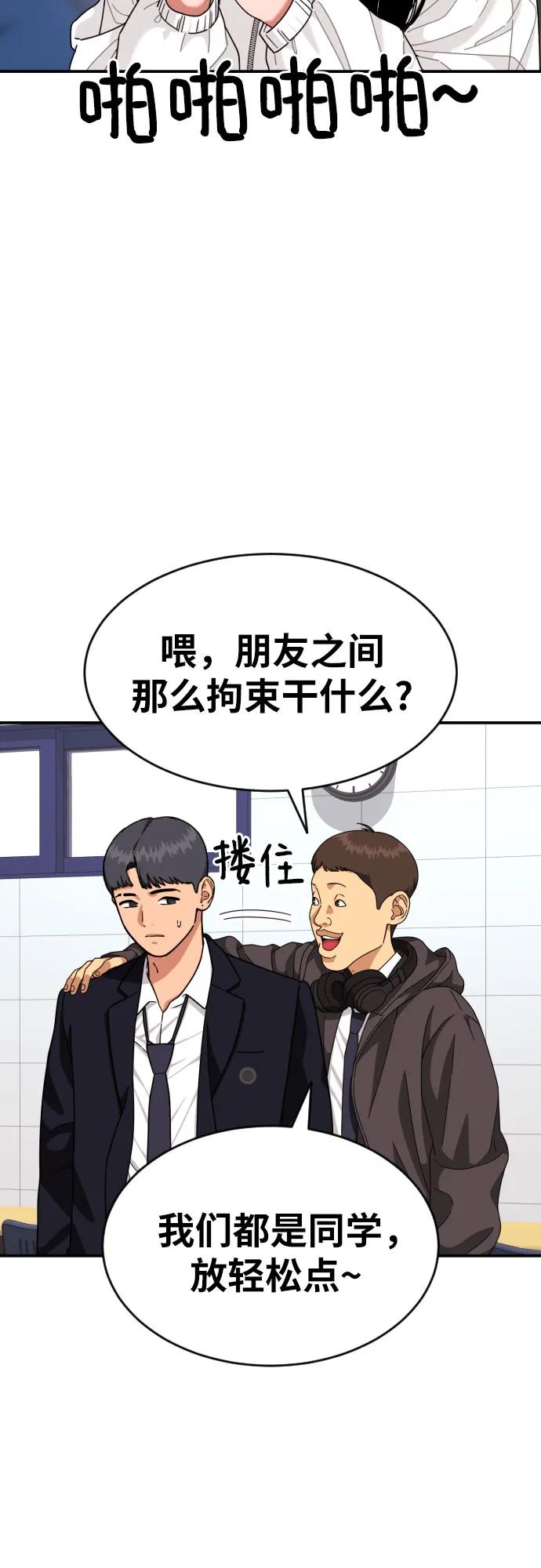 《一级格斗课外辅导》第33话 几天后 第8页
