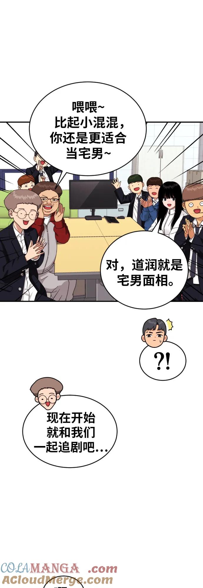 《一级格斗课外辅导》第33话 几天后 第10页