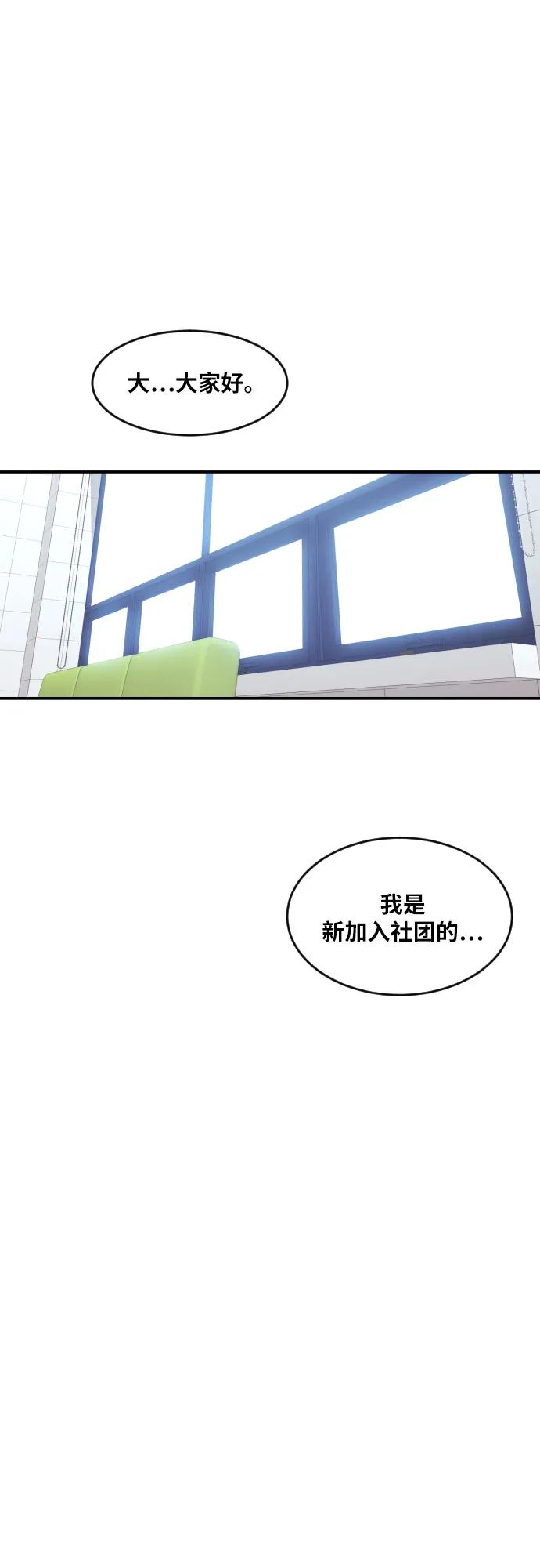《一级格斗课外辅导》第33话 几天后 第5页