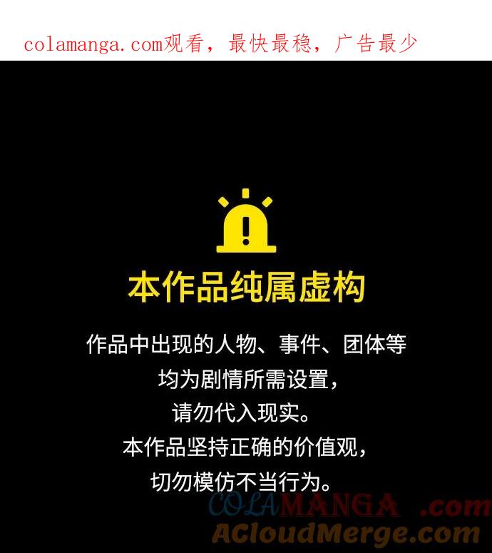 《一级格斗课外辅导》第33话 几天后 第1页