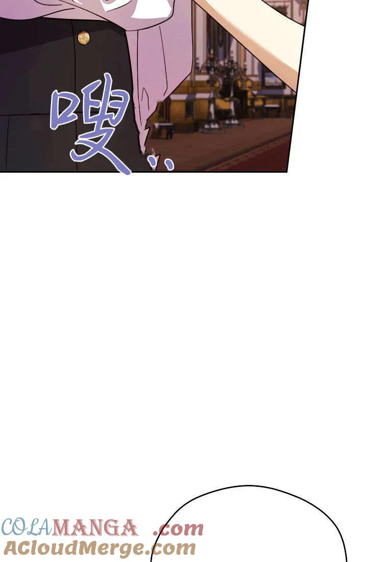 《违背伦理的公爵家需要家庭教育》第35话 第81页
