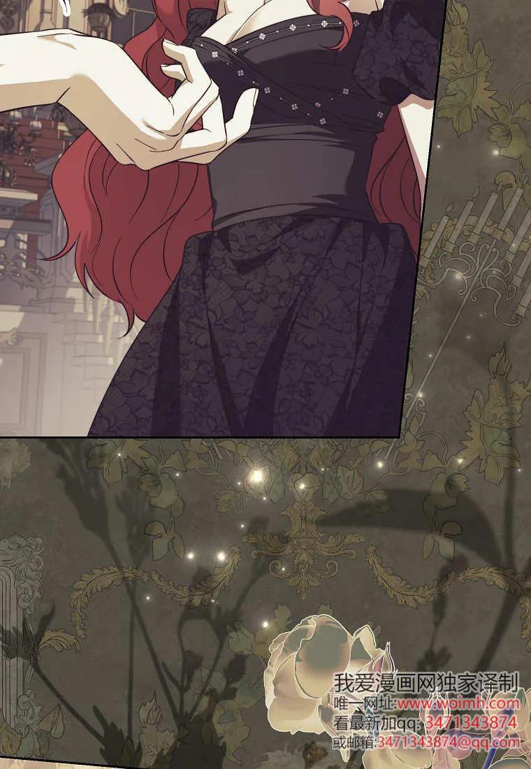 《违背伦理的公爵家需要家庭教育》第35话 第40页
