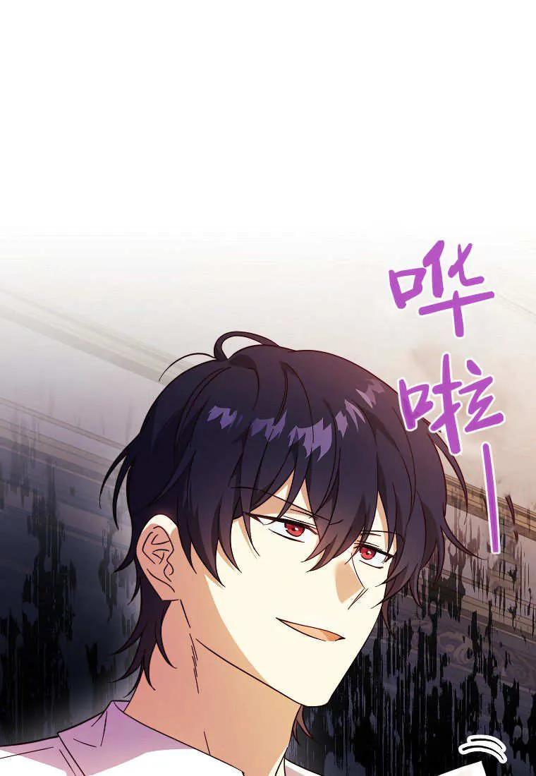 《违背伦理的公爵家需要家庭教育》第35话 第16页