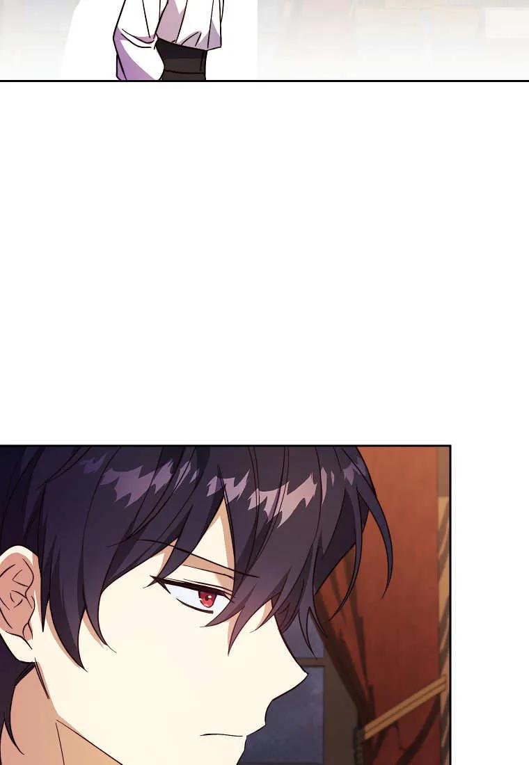 《违背伦理的公爵家需要家庭教育》第35话 第87页