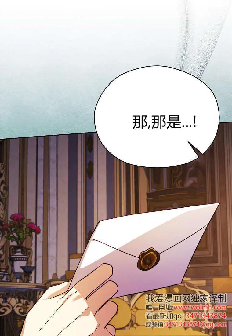《违背伦理的公爵家需要家庭教育》第35话 第18页