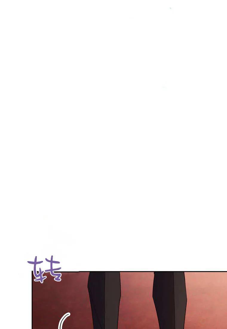《违背伦理的公爵家需要家庭教育》第35话 第84页