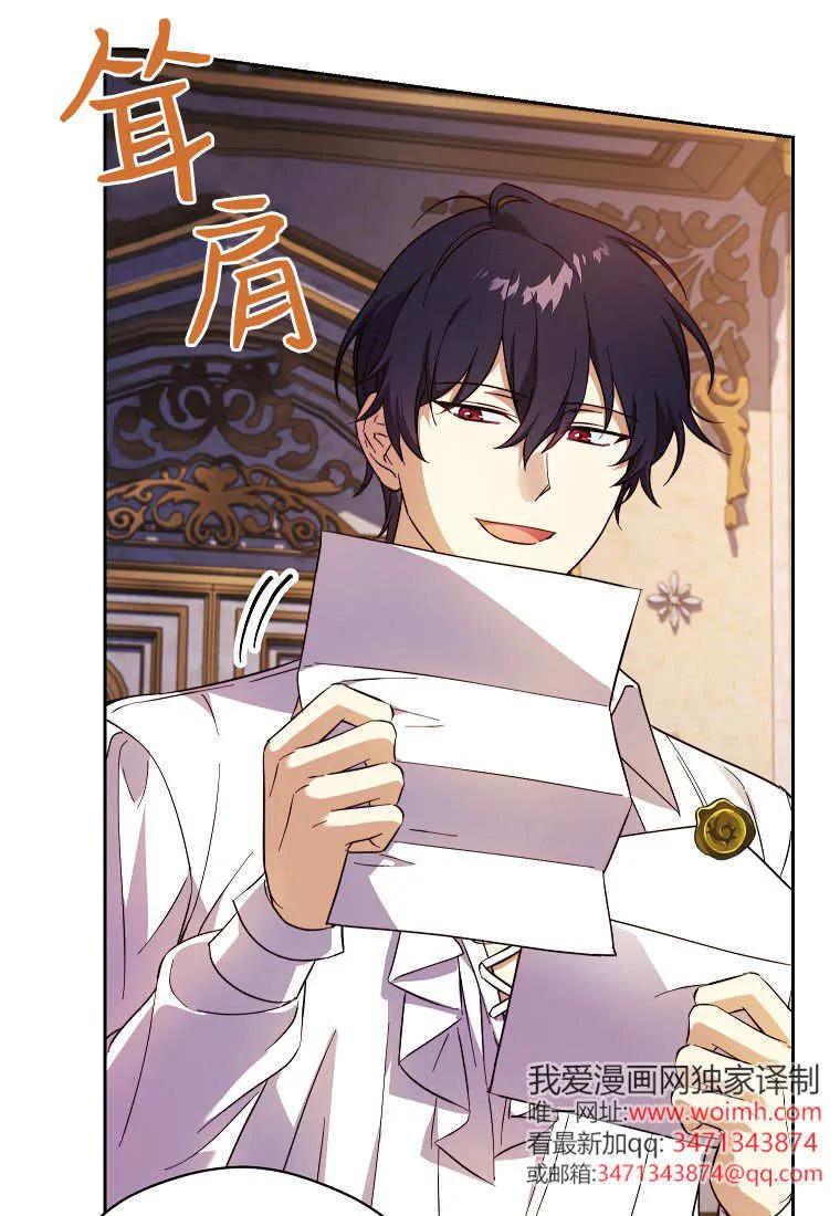 《违背伦理的公爵家需要家庭教育》第35话 第24页