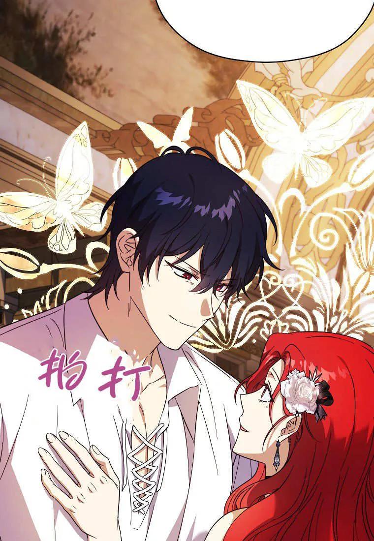 《违背伦理的公爵家需要家庭教育》第35话 第78页