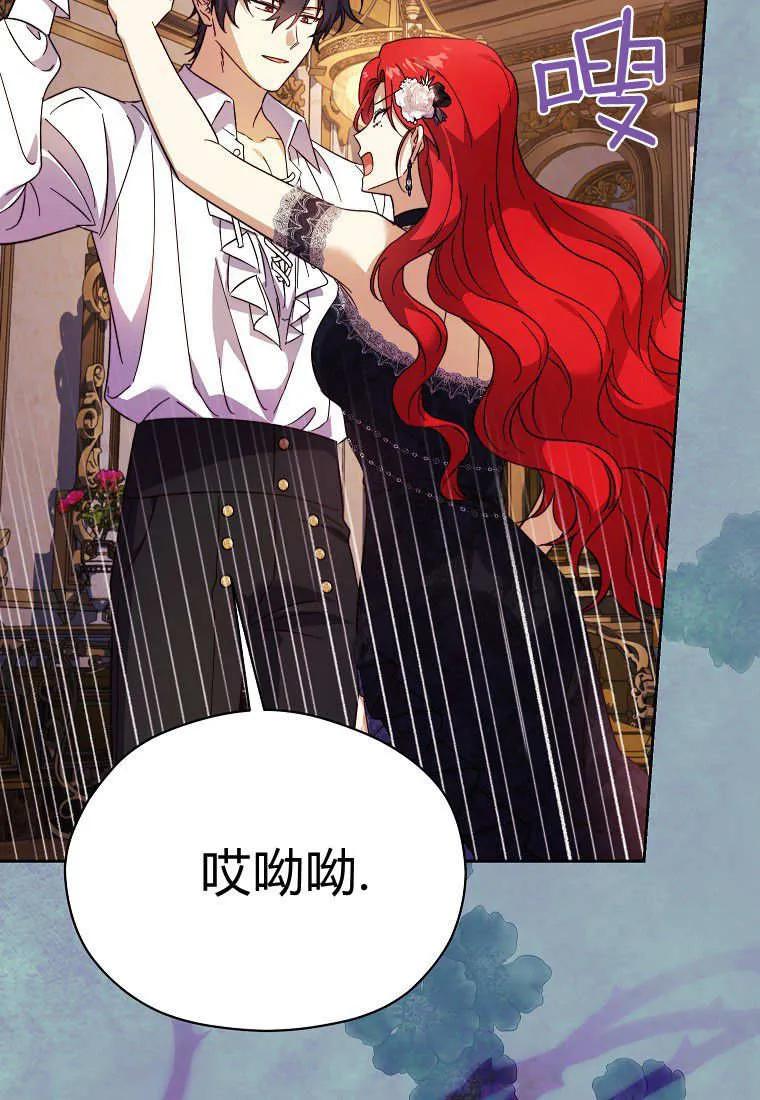 《违背伦理的公爵家需要家庭教育》第35话 第20页