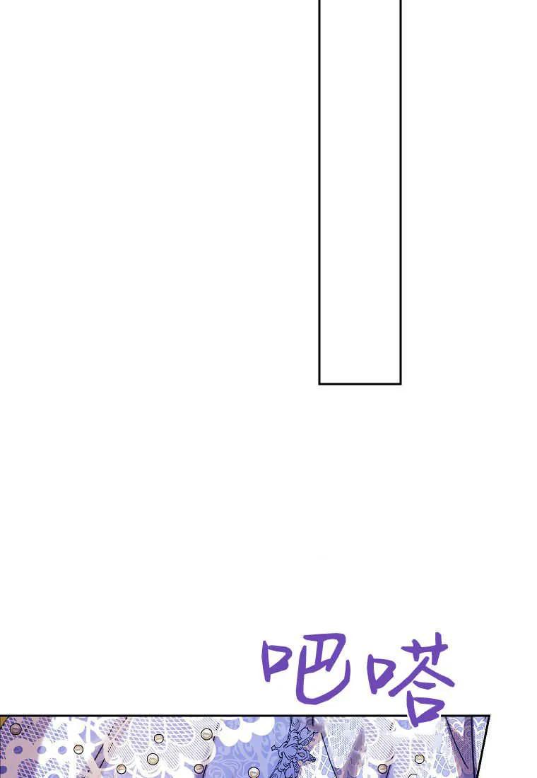 《违背伦理的公爵家需要家庭教育》第35话 第92页