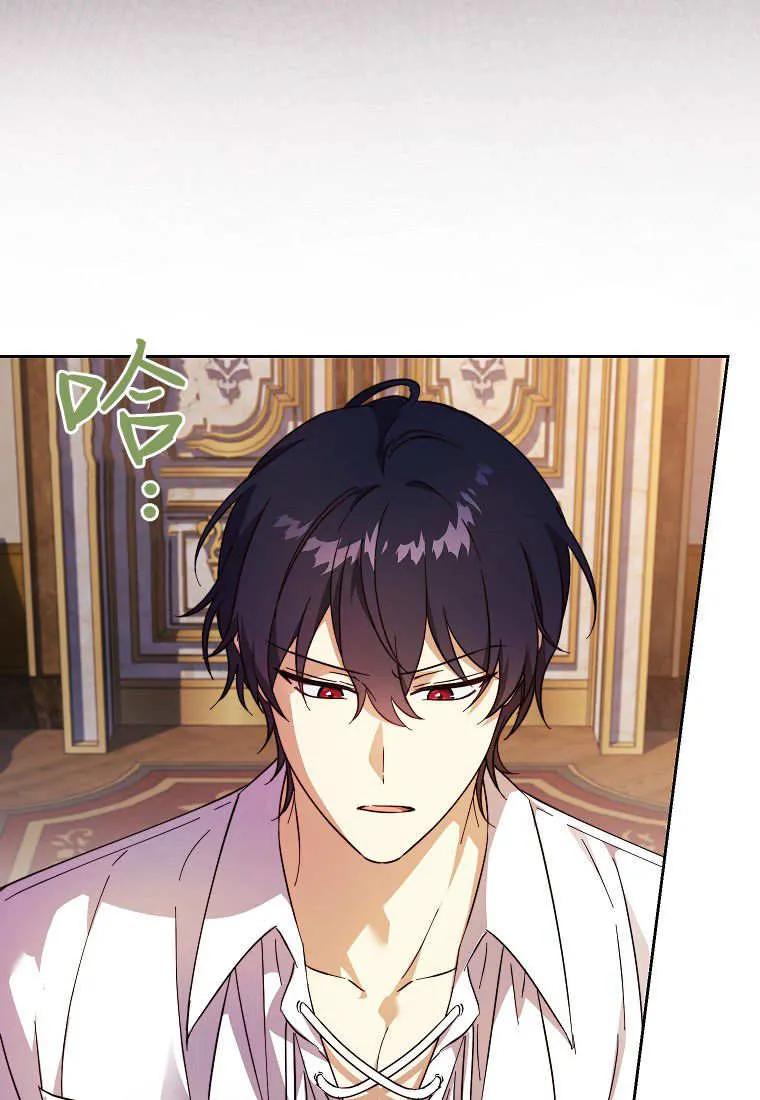 《违背伦理的公爵家需要家庭教育》第35话 第28页