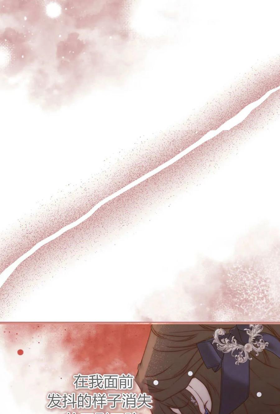 只求你，救救我 第35话 第83页