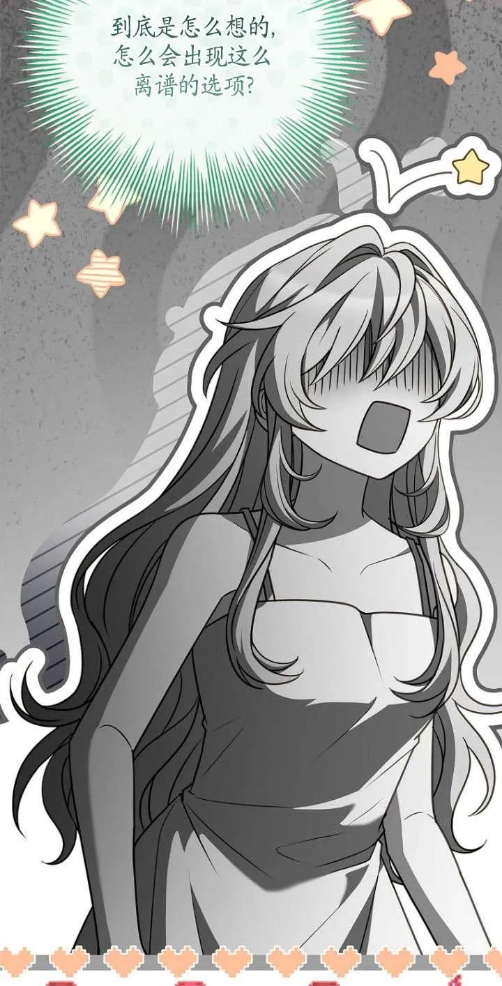 已关闭痛觉设置 - 第36话 - 第91张图