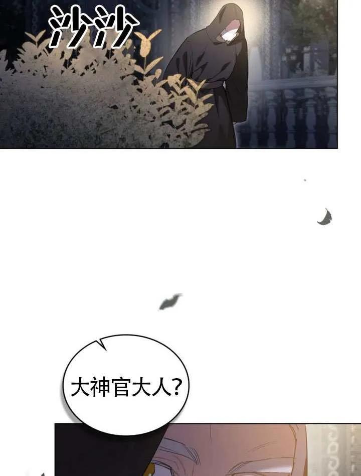 公主的卧室玩偶 第37话 第80页