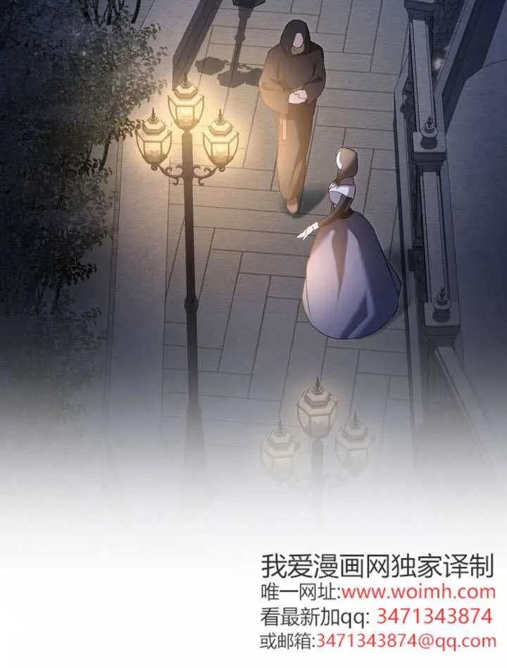 公主的卧室玩偶 第37话 第77页