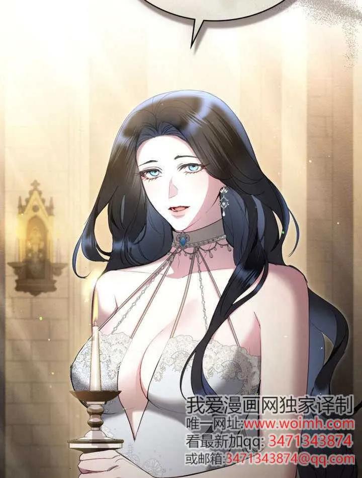 公主的卧室玩偶 第37话 第57页