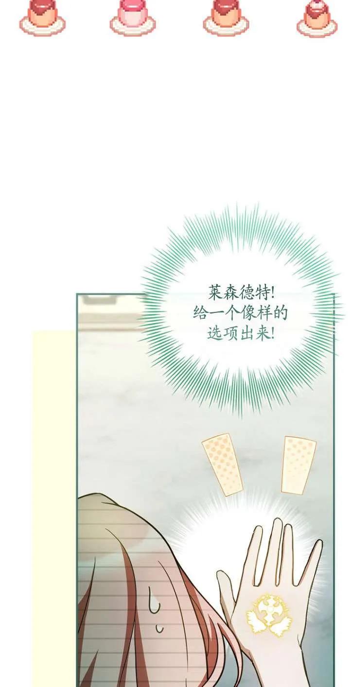 已关闭痛觉设置 - 第36话 - 第92张图