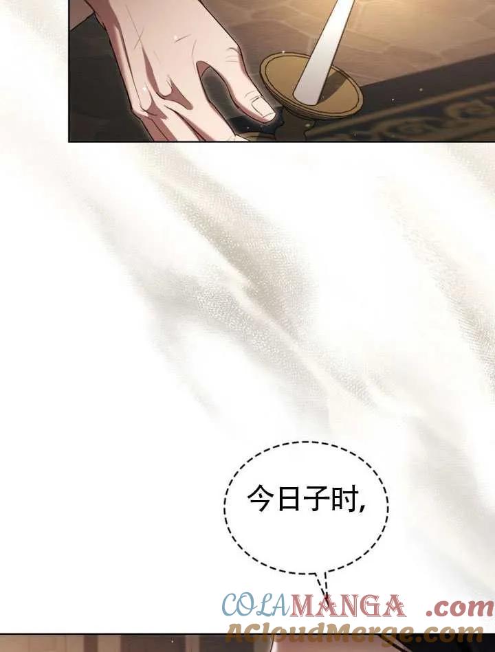 公主的卧室玩偶 第37话 第64页