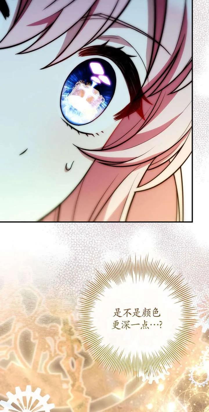 已关闭痛觉设置 - 第36话 - 第102张图