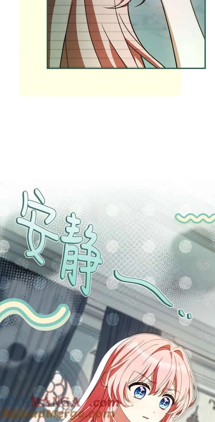 已关闭痛觉设置 - 第36话 - 第93张图