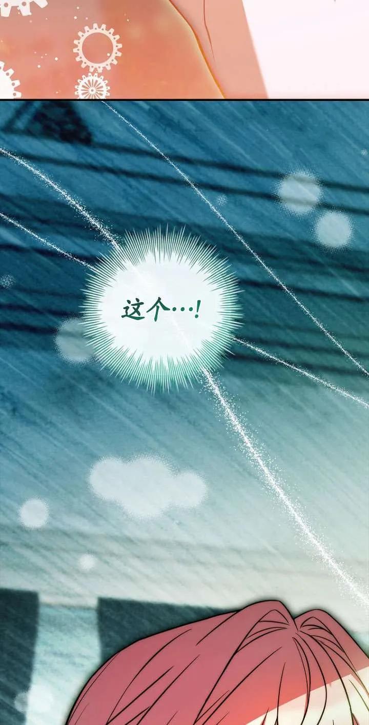 已关闭痛觉设置 - 第36话 - 第104张图