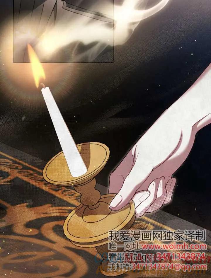 公主的卧室玩偶 第37话 第67页