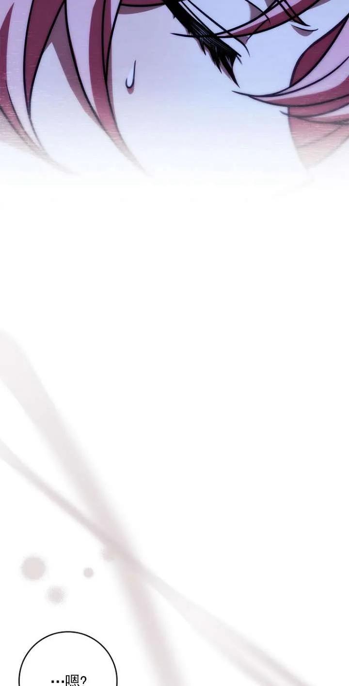 已关闭痛觉设置 - 第36话 - 第99张图